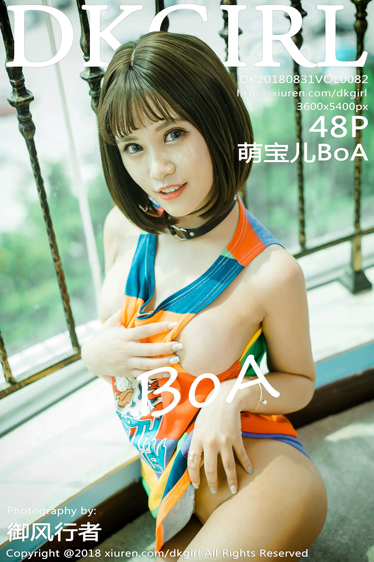 [DKGirl御女郎]2018.08.31 VOL.082 萌宝儿BoA