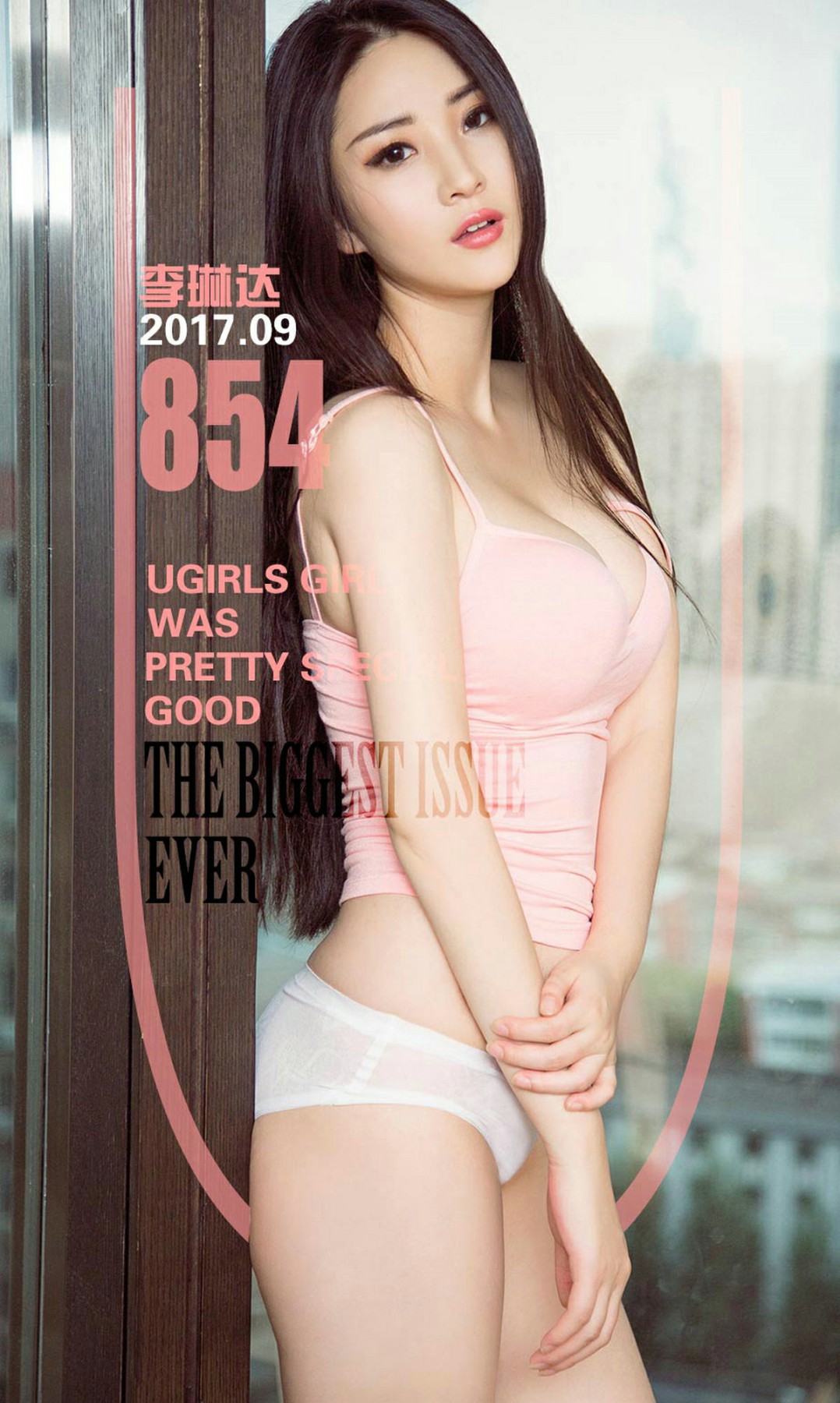 [Ugirls爱尤物]2017.09.20 NO.854 李琳达 静待的野性