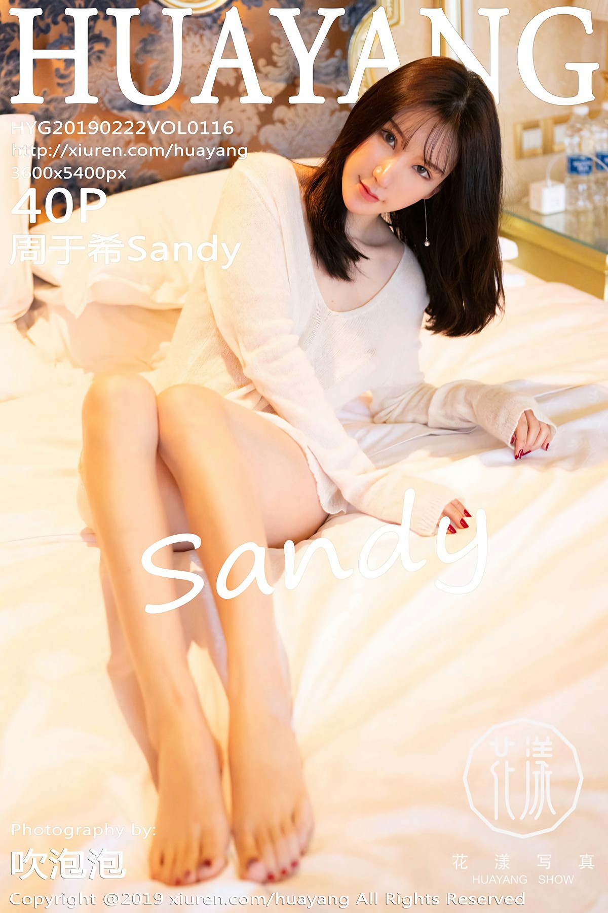 [HuaYang花漾写真]2019.02.22 VOL.116 周于希Sandy