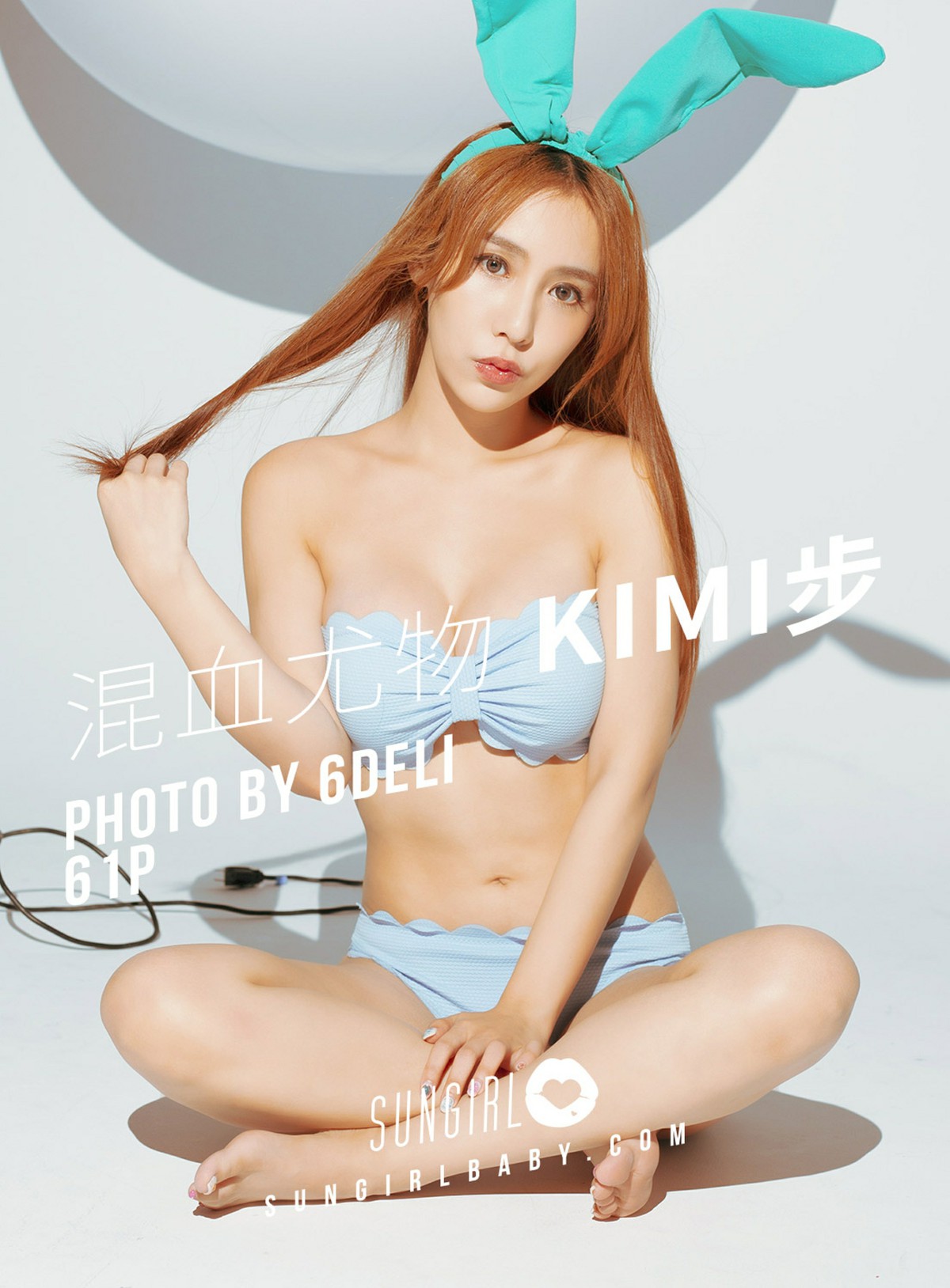 [SUNGIRL阳光宝贝]NO.011 甜美萌兔! 混血尤物Kimi步 写真 Kimi步