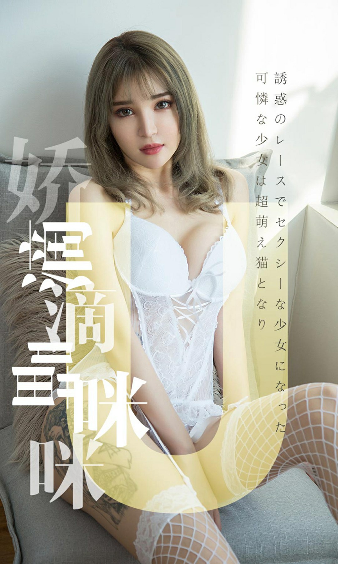 [Ugirls尤果网]爱尤物专辑 2019.04.05 No.1416 波鱼 娇滴滴喵咪咪