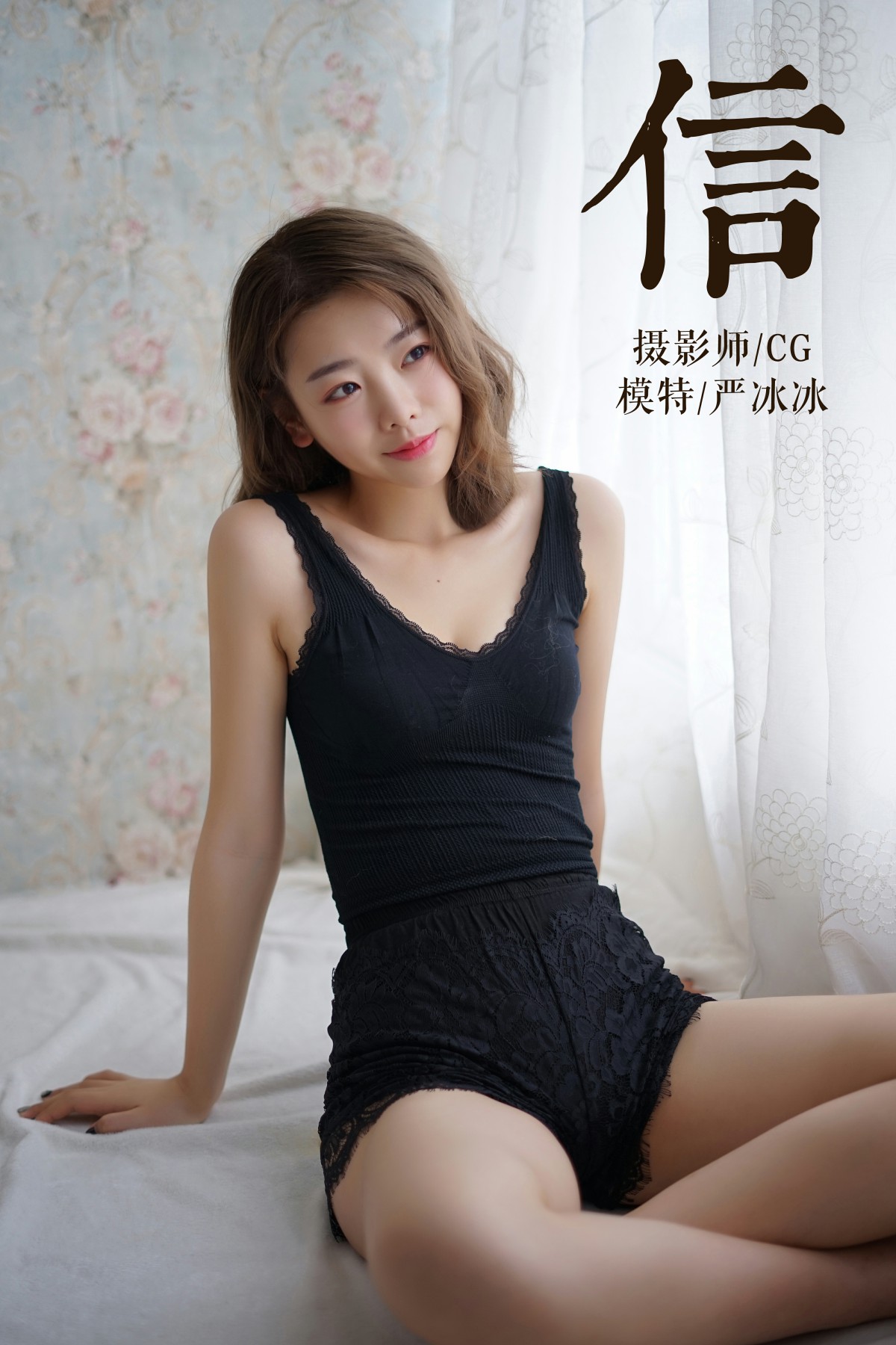 [YALAYI雅拉伊]2019.03.13 No.057 信 严冰冰