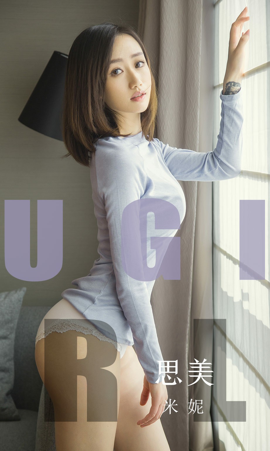 [Ugirls尤果网]爱尤物 2019.08.21 No.1554 米妮 思美