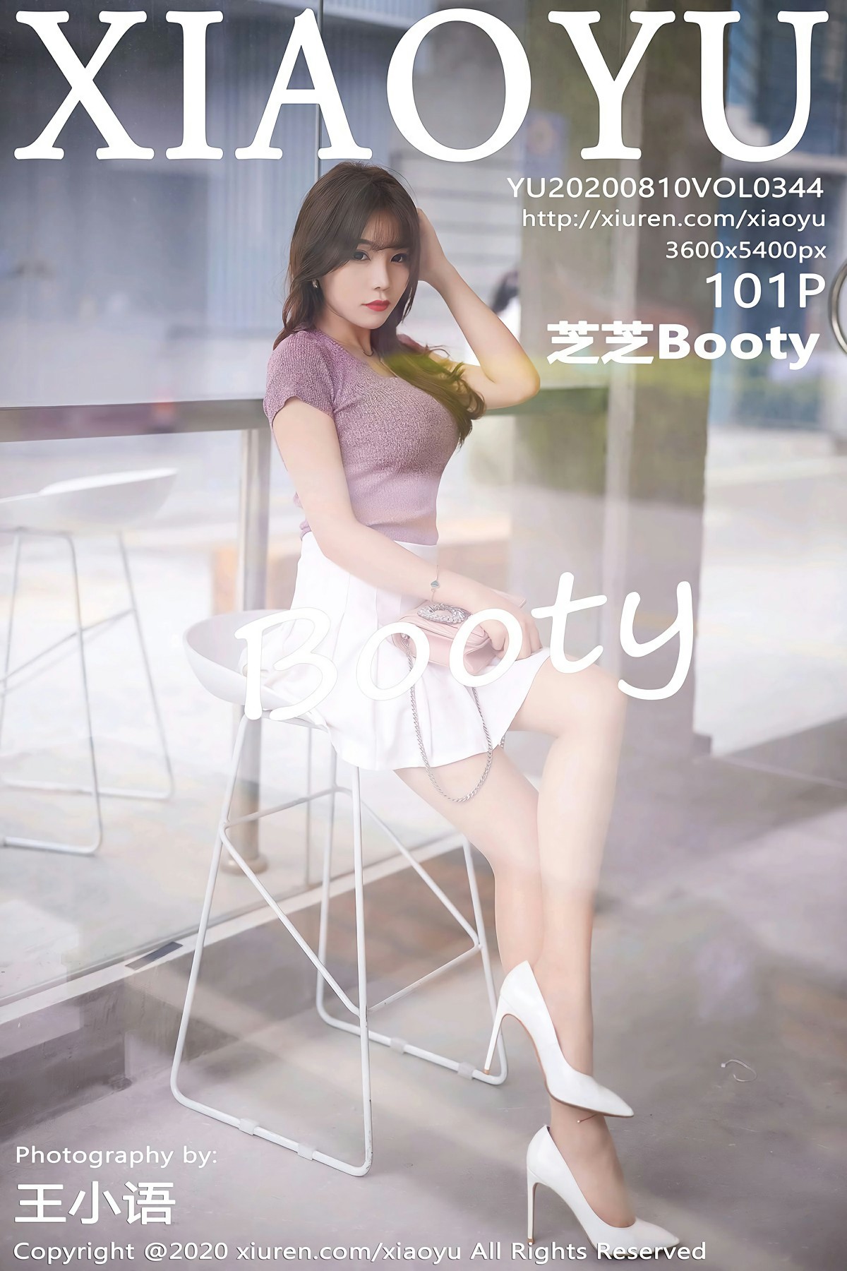 [XIAOYU语画界] 2020.08.10 VOL.344 芝芝Booty