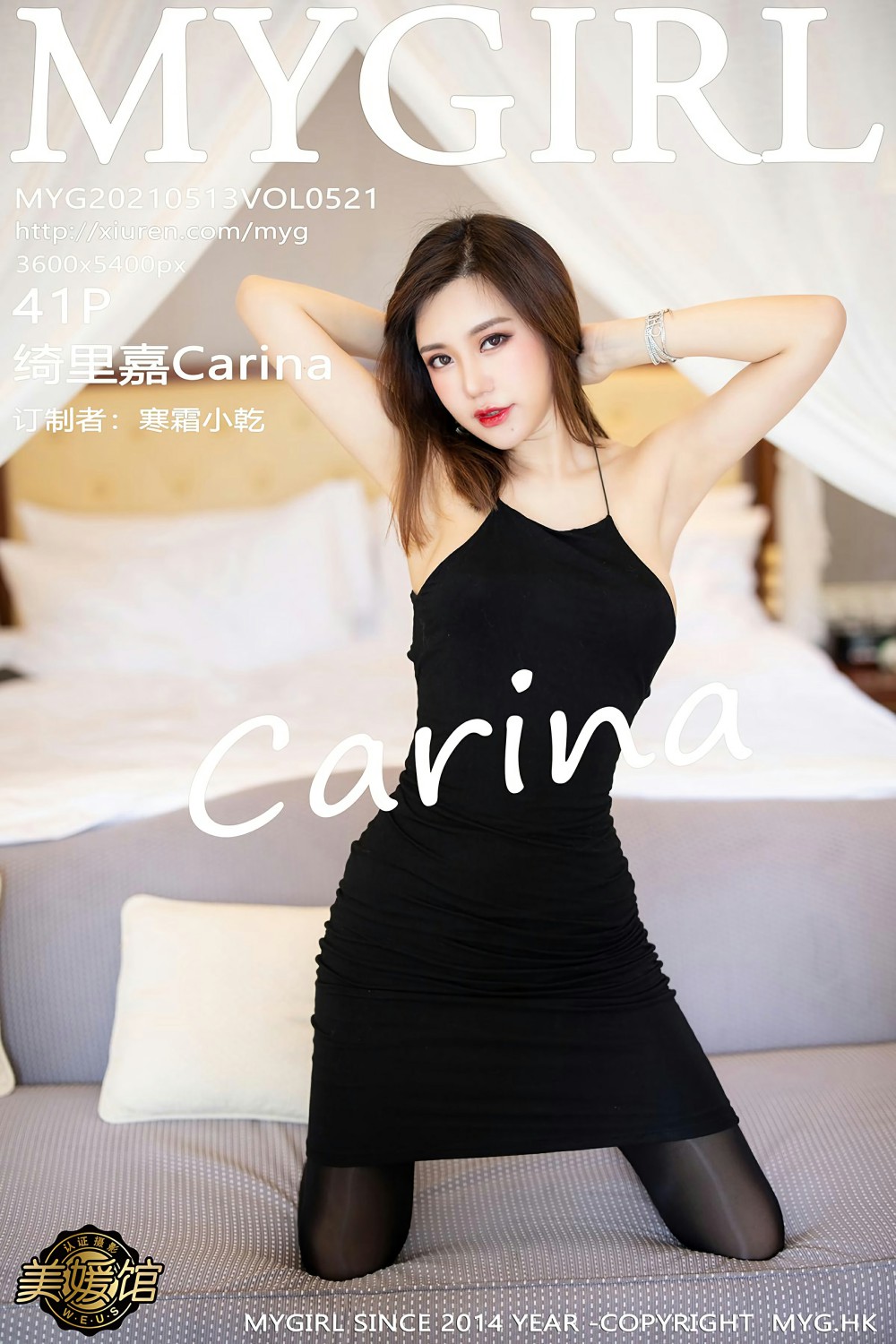 [MyGirl美媛馆] 2021.05.13 VOL.521 绮里嘉Carina