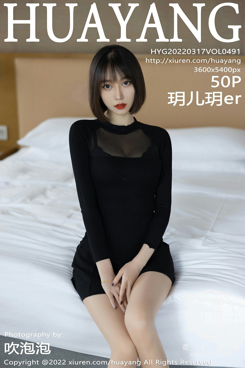 [HuaYang花漾写真] 2022.03.17 VOL.491 玥儿玥er 丝足美腿