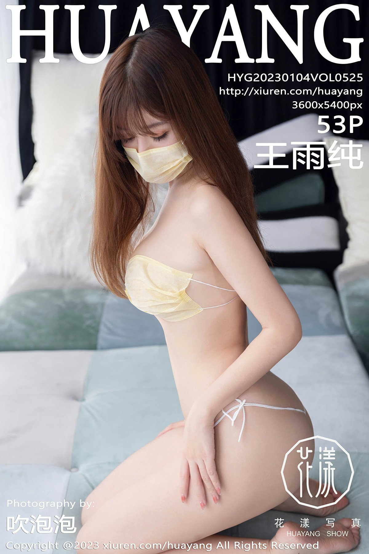 [HuaYang花漾写真] 2023.01.04 VOL.525 王雨纯