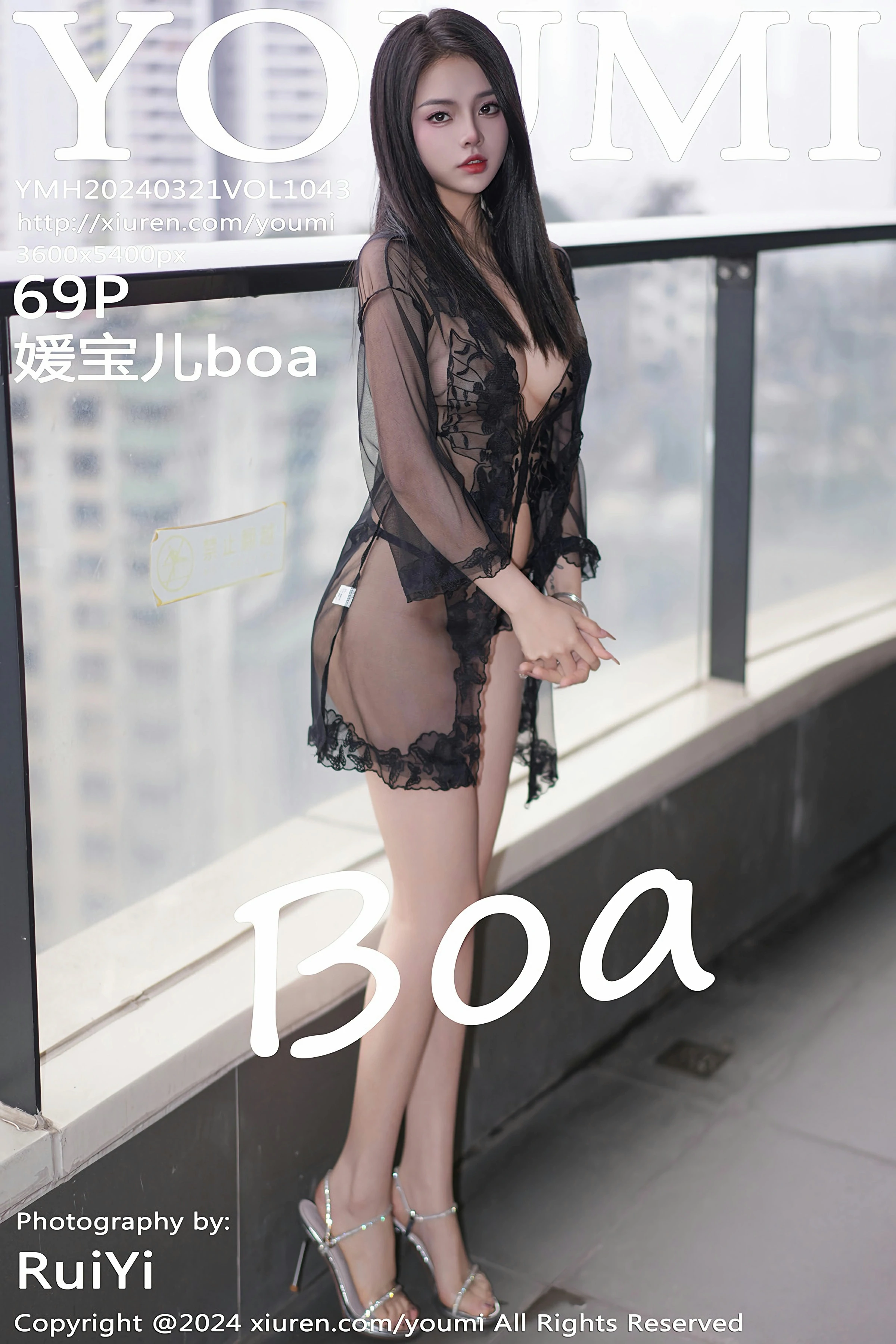 [YOUMI尤蜜荟] 2024.03.21 VOL.1043 媛宝儿boa