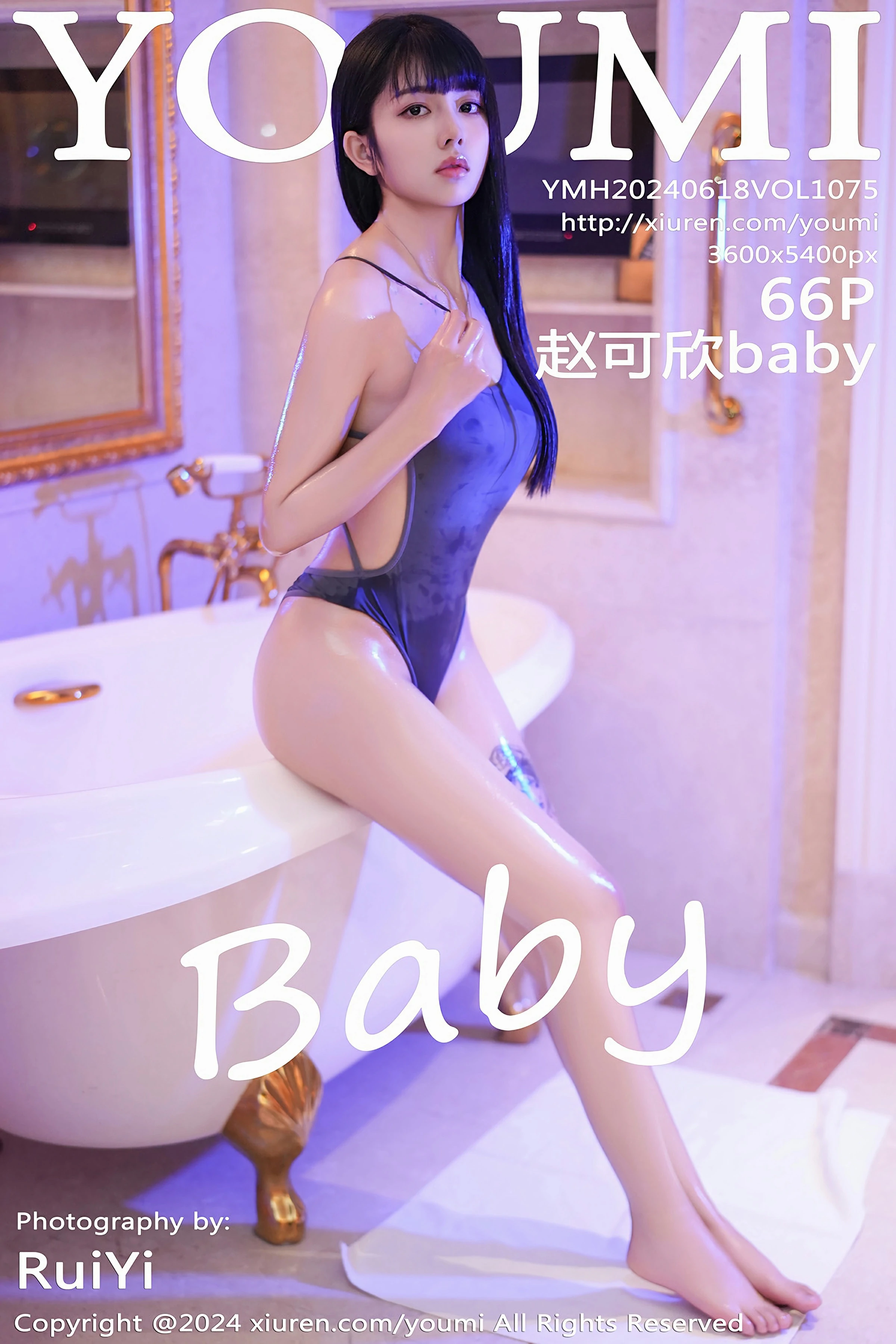 [YOUMI尤蜜荟] 2024.06.18 VOL.1075 赵可欣baby