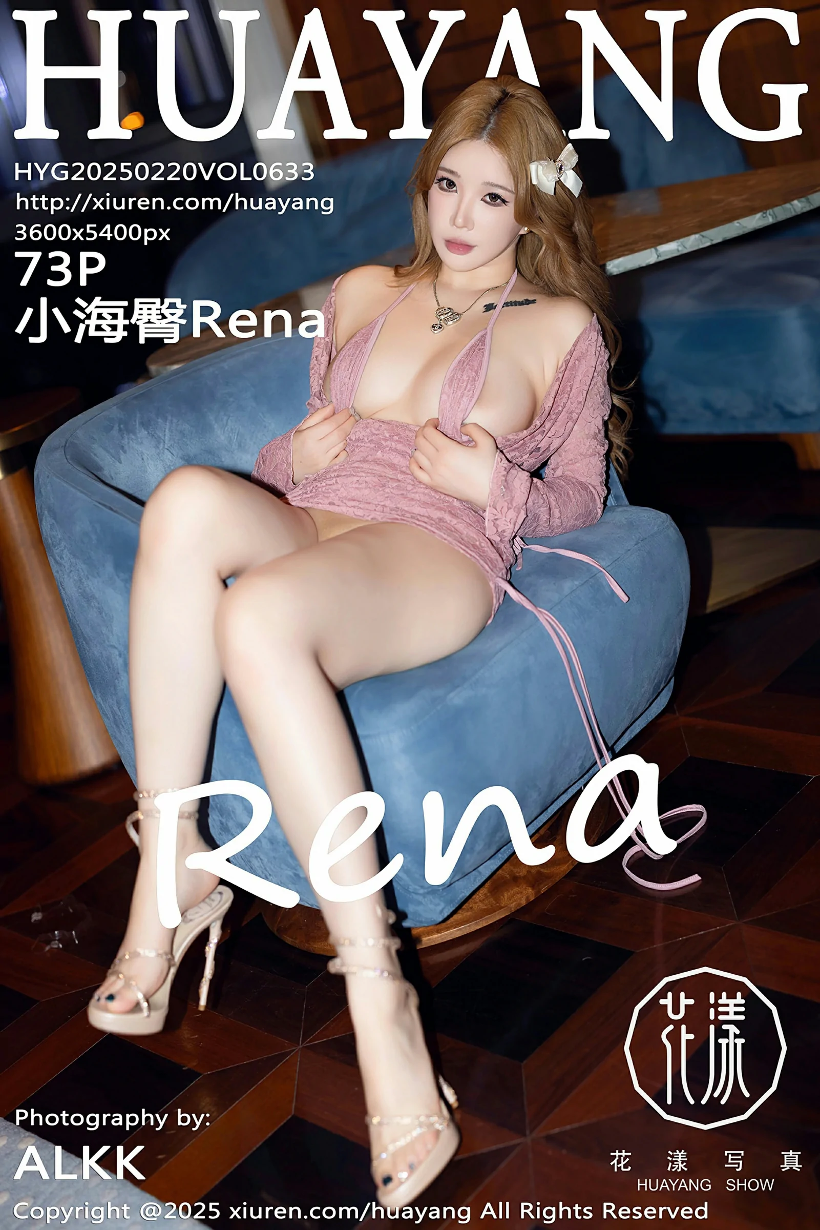 [HuaYang花漾写真] 2025.02.20 VOL.633 小海臀Rena